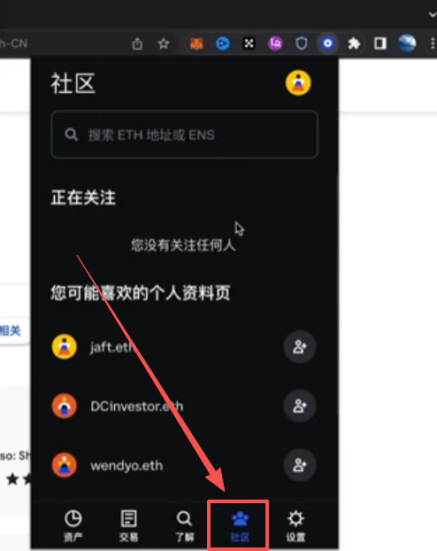 “特区”功能页面
