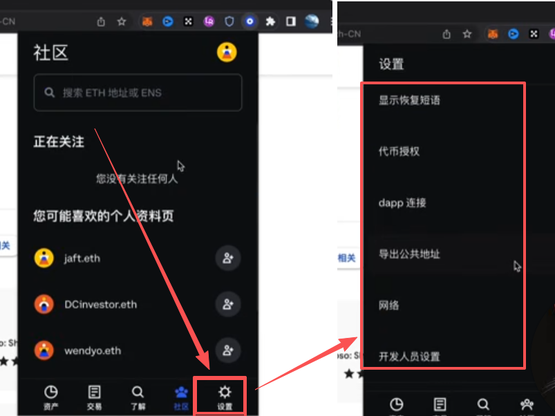 设置功能页面