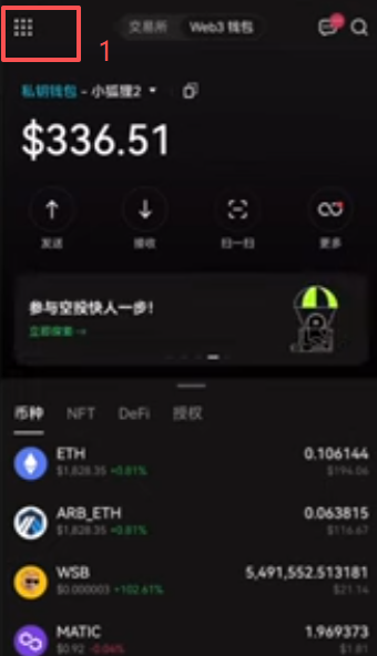 [钱包管理添加界面]