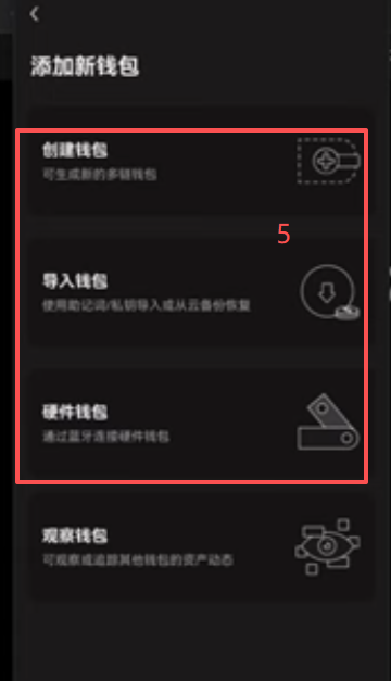 [钱包管理添加界面]
