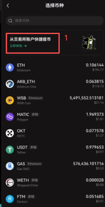 [USDT转账确认页面]