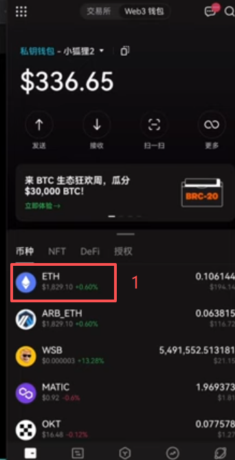 [ETH发送确认界面]