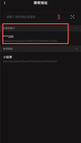 [ETH发送确认界面]