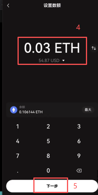 [ETH发送确认界面]