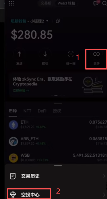 [空投中心任务列表]