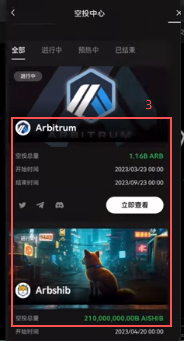 [空投中心任务列表]