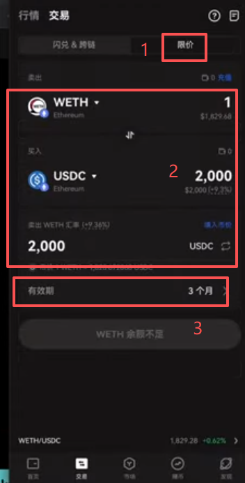 限价功能操作页面