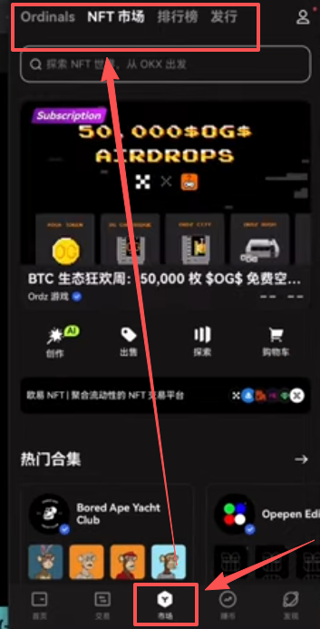 [NFT市场主界面]