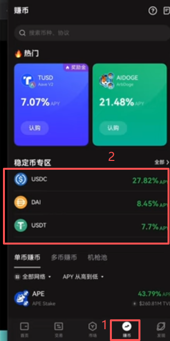 [赚币理财产品列表]