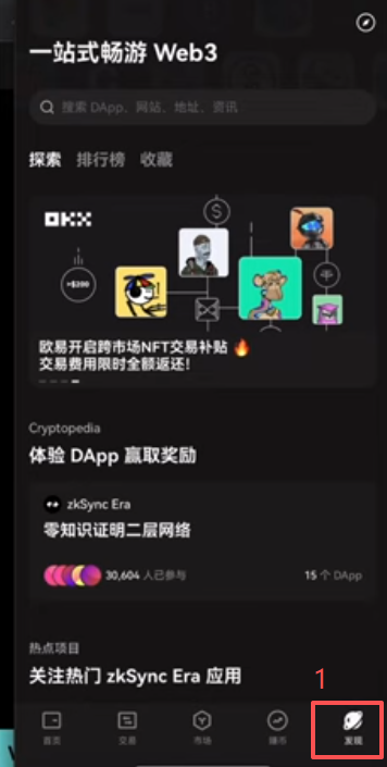 [发现页面热门应用]