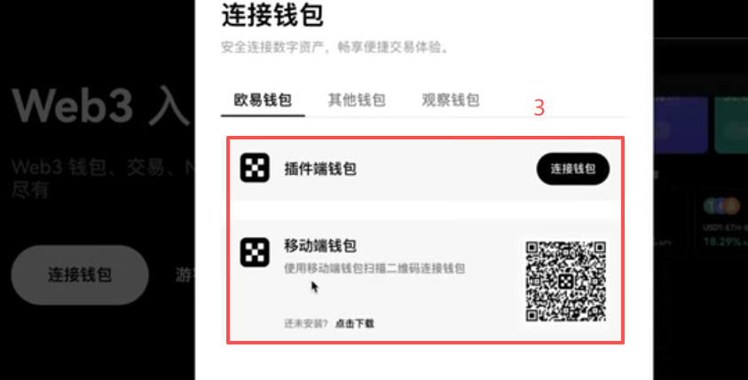 [欧易官网钱包切换]