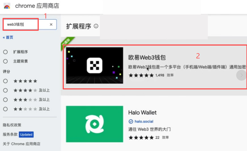 [Chrome商店插件页面]