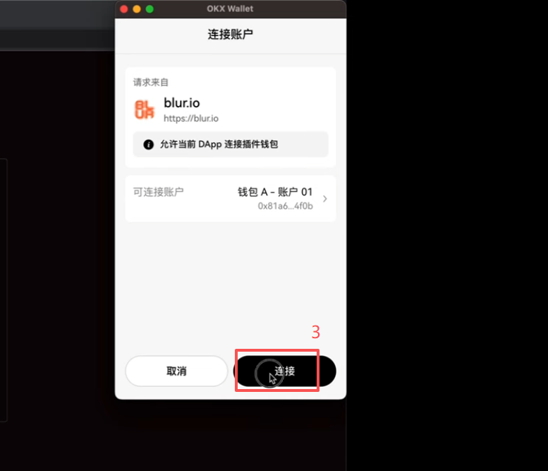[Blur连接钱包选择页面]