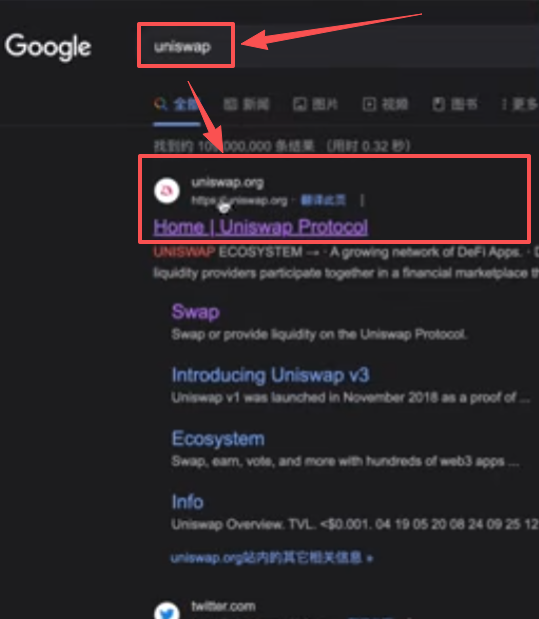 [Google搜索Uniswap结果页面]