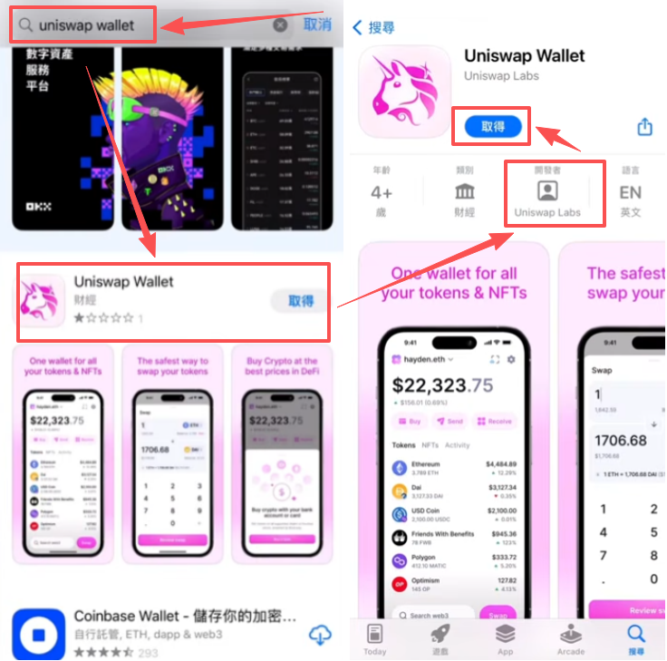 App Store搜索界面