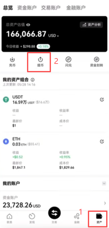 欧易提币操作界面