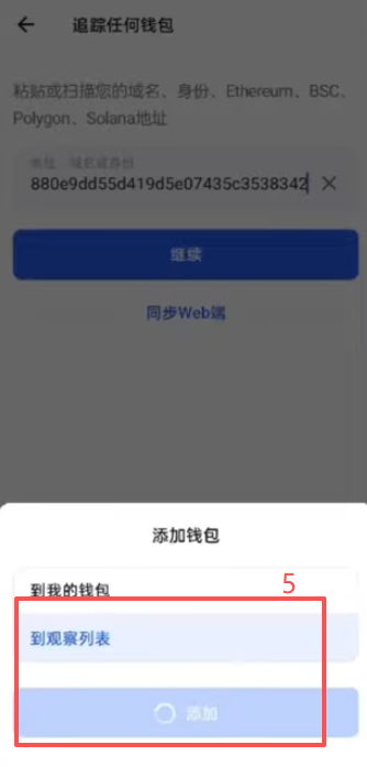 ZERION首页观察列表