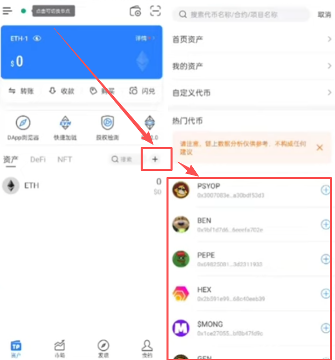 TokenPocket钱包
