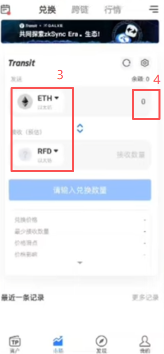购买RFD代币页面