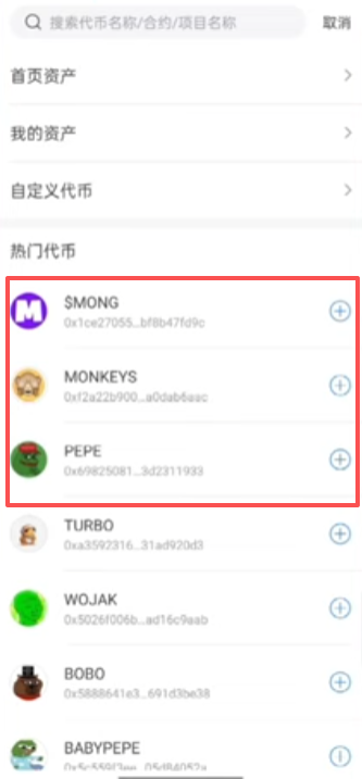 [热门代币排行榜]