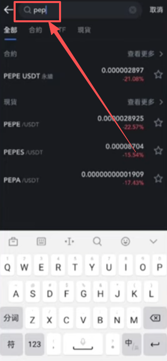 [抹茶搜索PEPE结果]