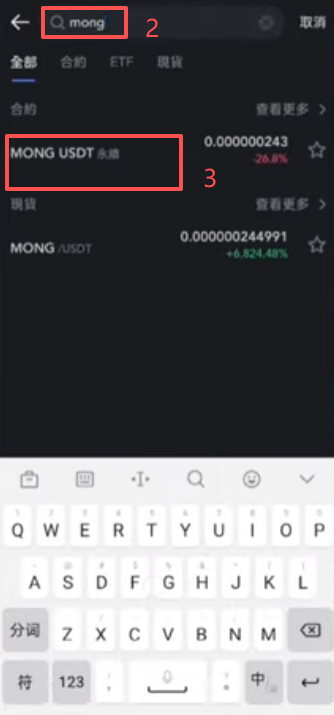[MONG币价格涨幅界面]