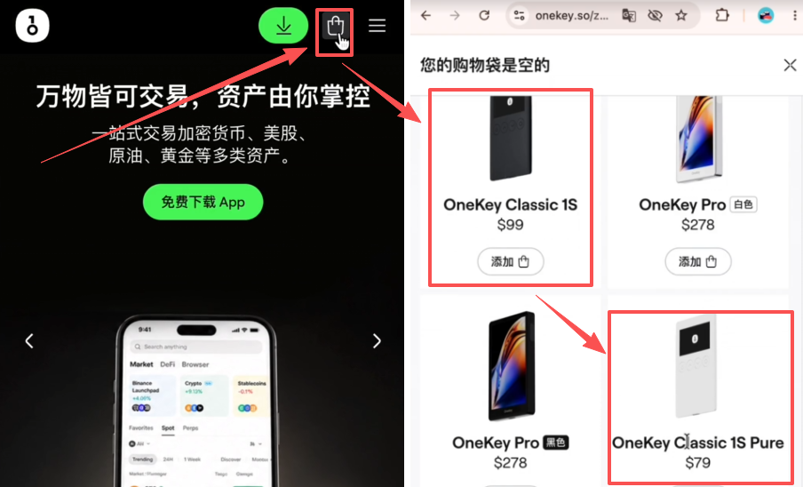 [产品选择页面]