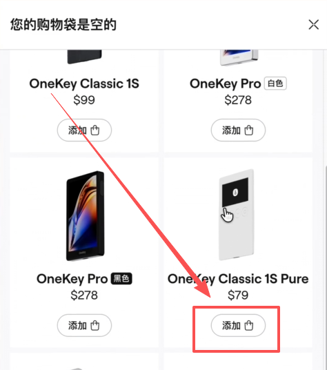 添加到购物袋页面