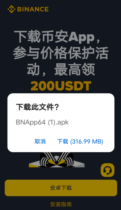 币安APP下载页面二维码