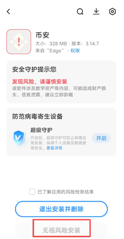 币安APP下载页面二维码