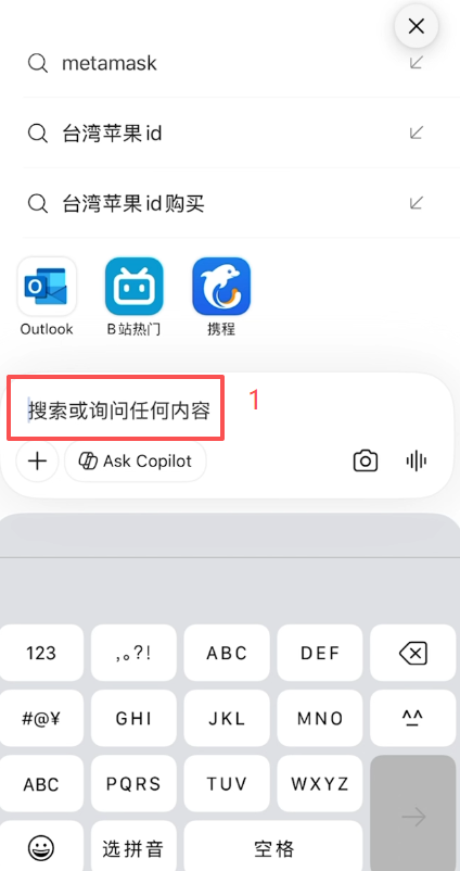 苹果用户下载币安APP方法
