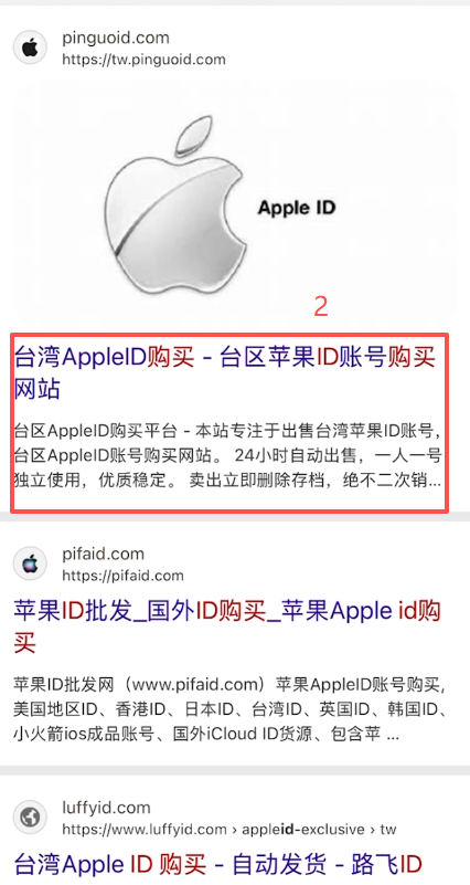 苹果用户下载币安APP方法