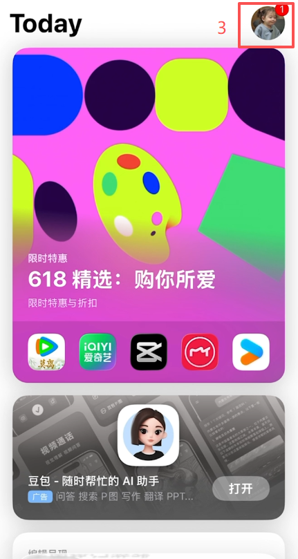 苹果用户下载币安APP方法