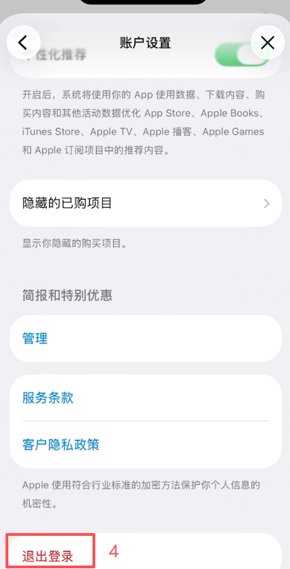 苹果用户下载币安APP方法