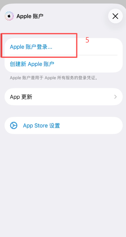 苹果用户下载币安APP方法