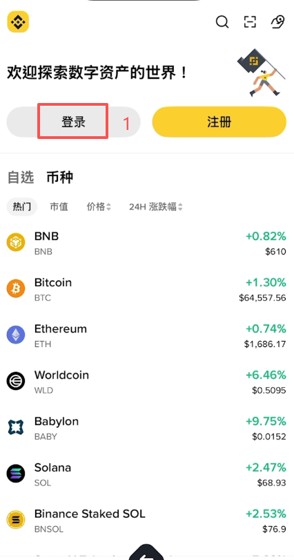 苹果用户下载币安APP方法
