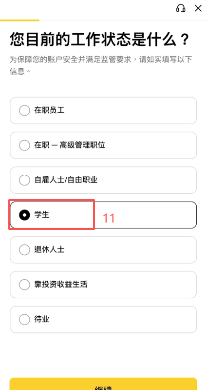 币安KYC身份认证选择界面