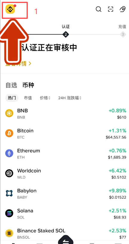 添加通信密钥页面