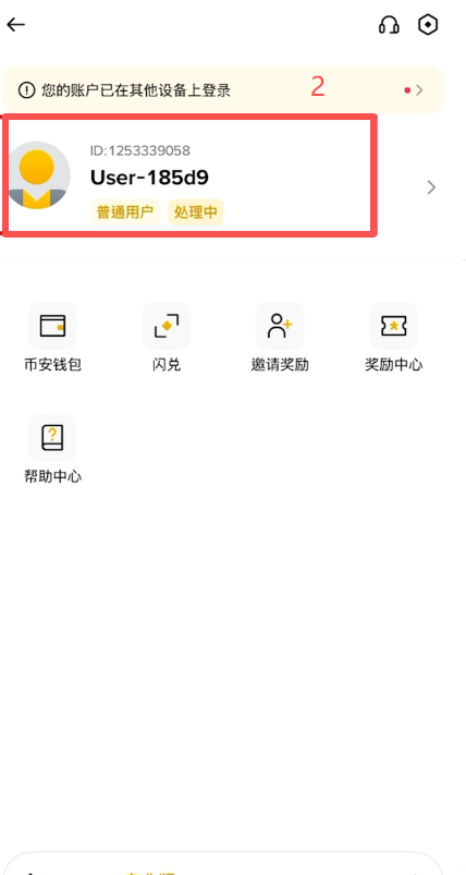 添加通信密钥页面