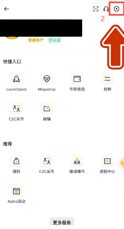 币安语言设置切换界面