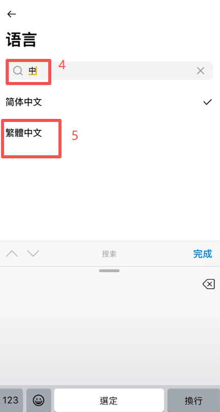 币安语言设置切换界面