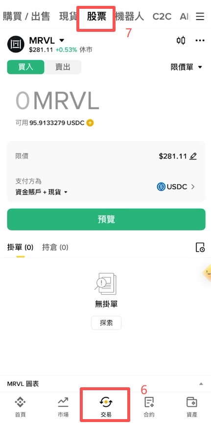币安语言设置切换界面