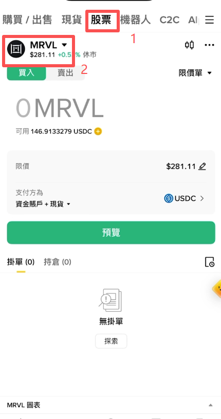 币安美股交易界面