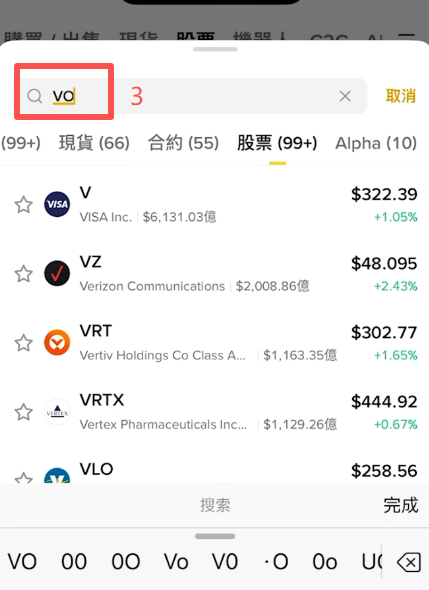 币安美股交易界面