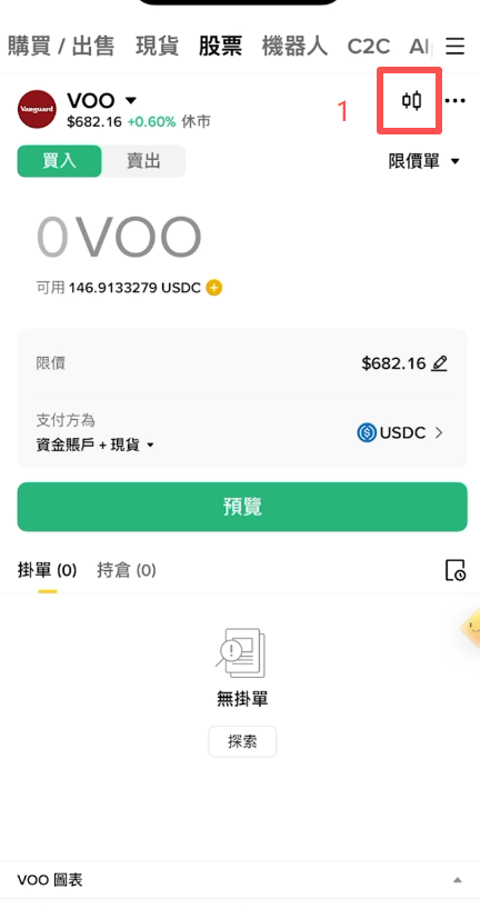 币安美股交易界面