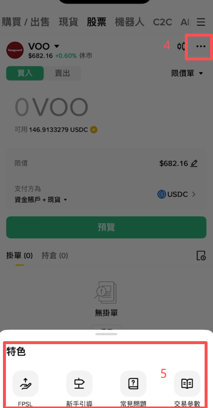 美股K线图和详情页面