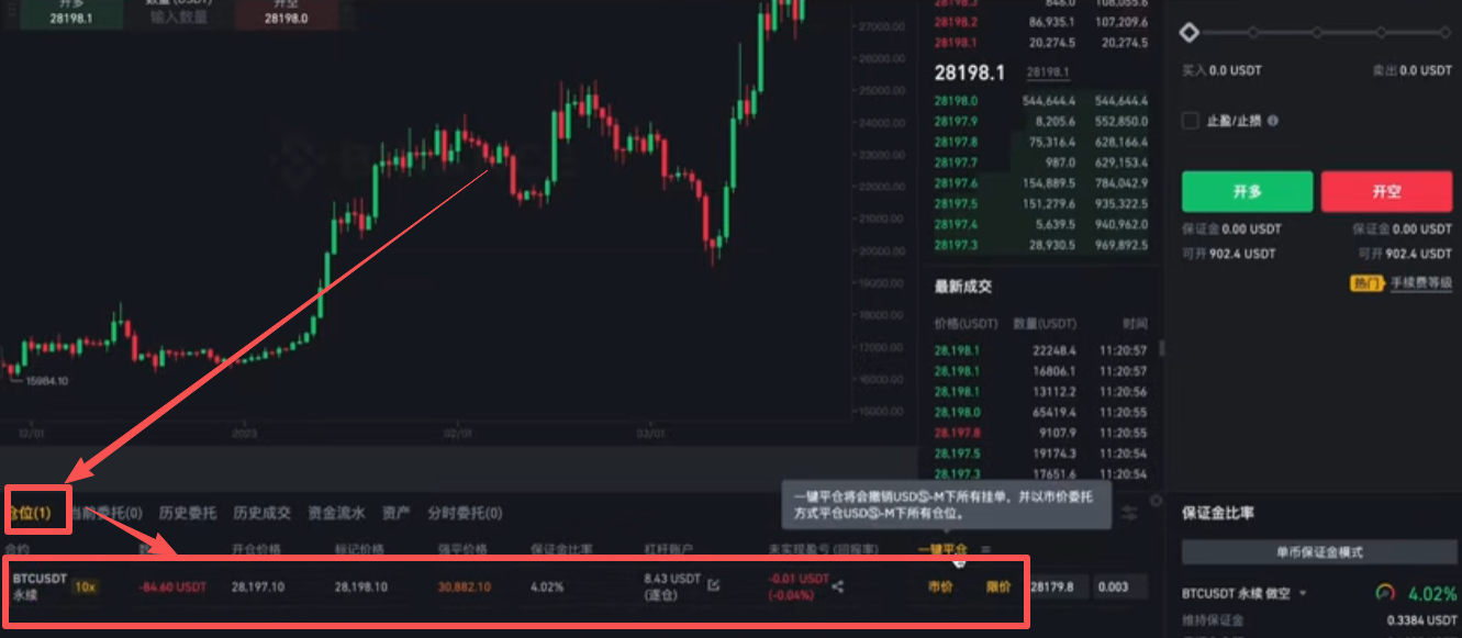 [持仓详情界面]