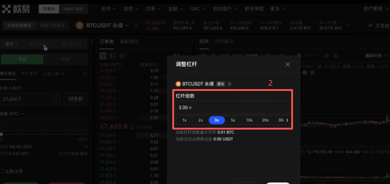 [杠杆倍数选择界面]