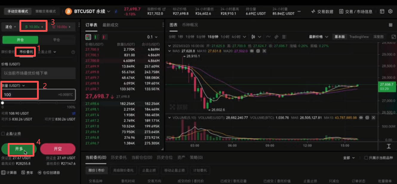 做多操作完整界面