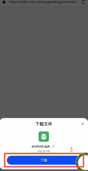 卓易通APP内搜索应用输入OKX地址界面